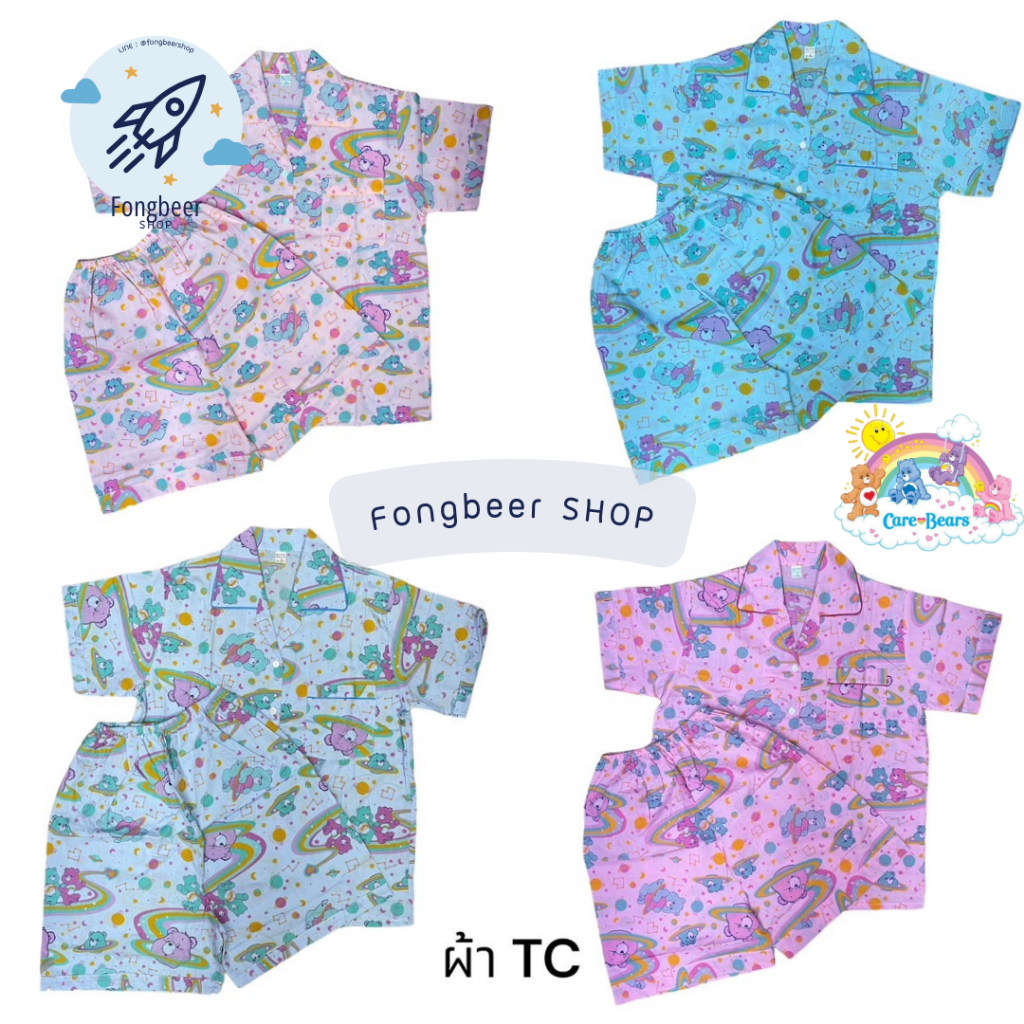 ชุดนอน แขนสั้น-ขาสั้น ผ้าTC ลายน้องแคร์แบร์ Carebear