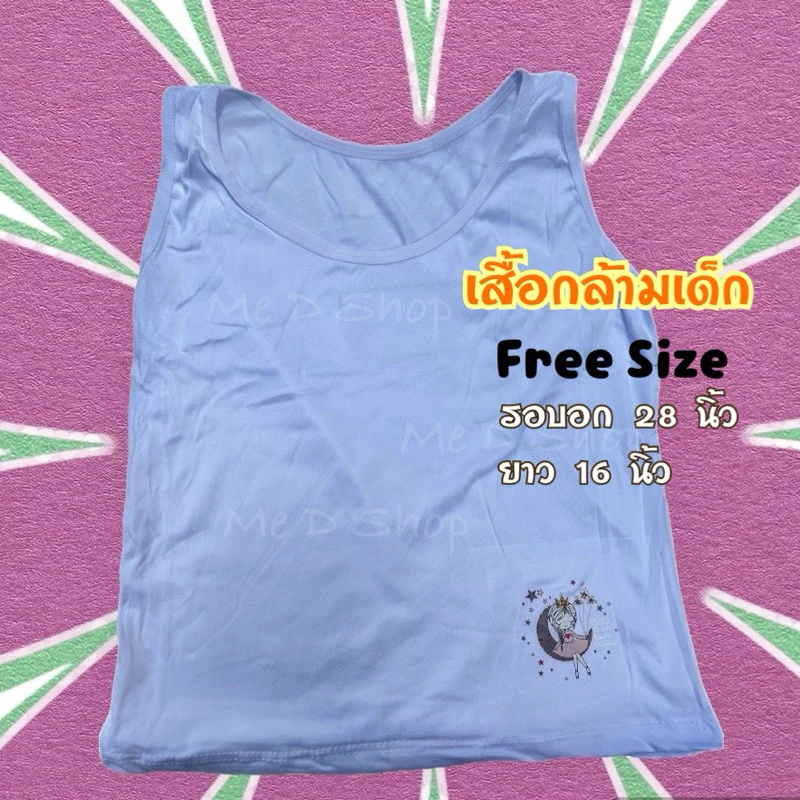 เสื้อซับในเด็ก เสื้อกล้ามเด็ก คุณภาพดี ราคาโรงงาน