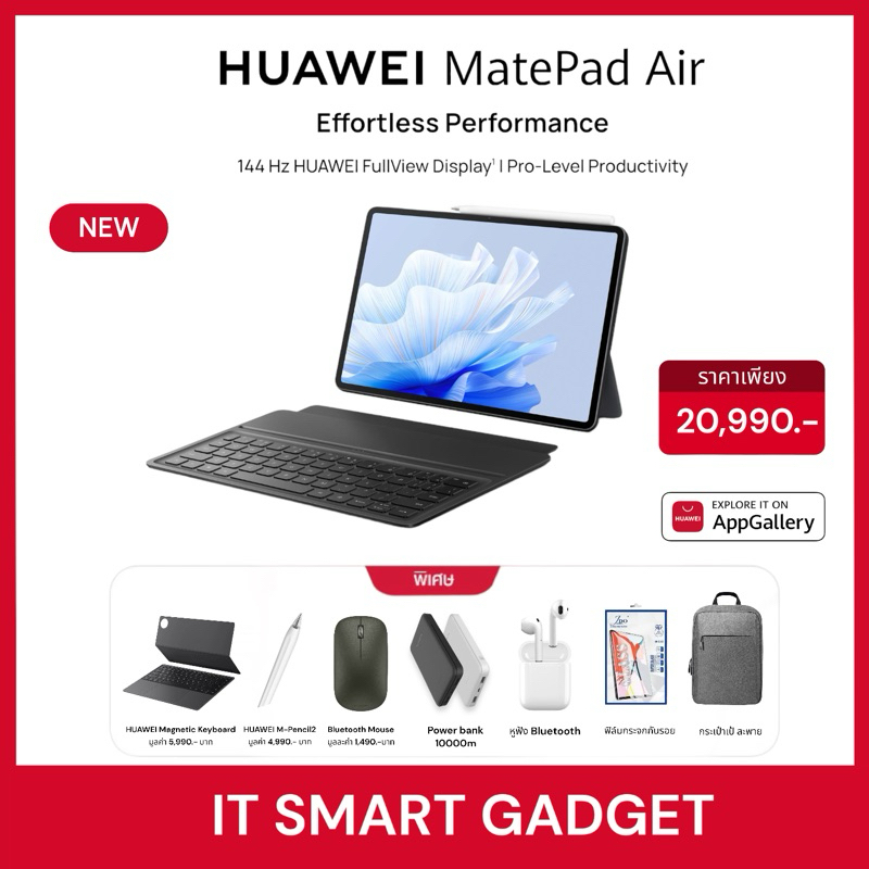 HUAWEI MatePad Air แท็บเล็ต จอชัดระดับ 144Hz HUAWEI FullView Display ใช้งานแบบมือโปร ร้านตัวแทนจำหน่าย