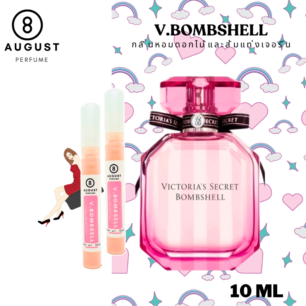 น้ำหอมพกพา By 8 August 10ml