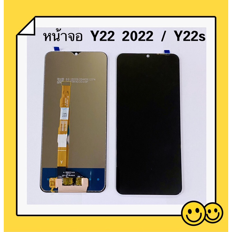 หน้าจอ LCD + ทัสกรีน vivo Y22 2022 / Y22s