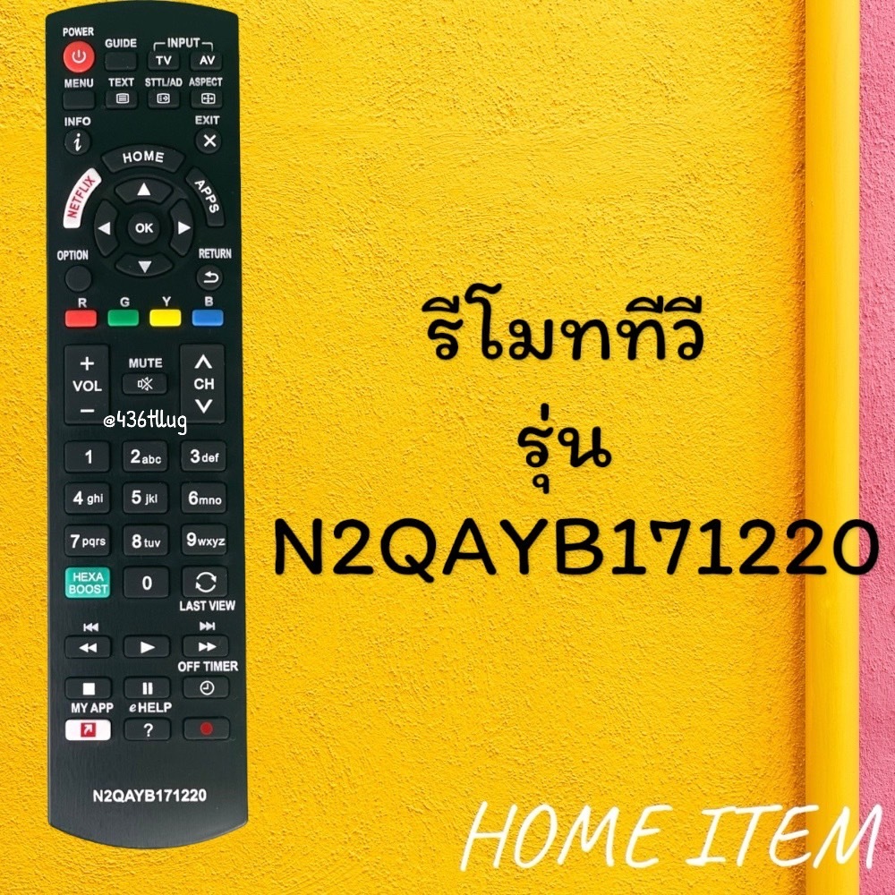 รีโมทรุ่น : pa รหัส N2QAYB171220 สินค้าพร้อมส่ง