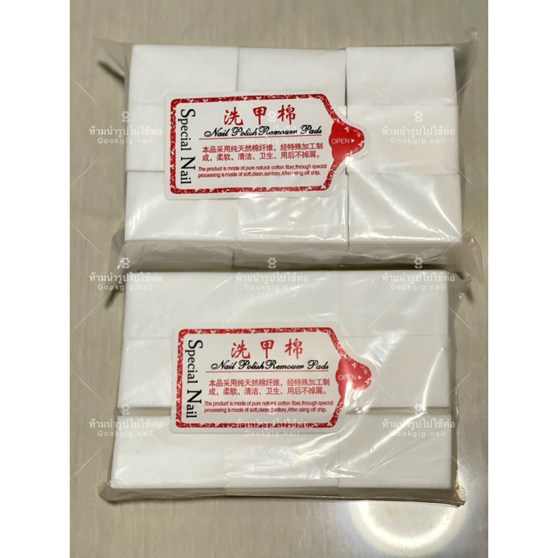สำลีไร้ขน ไม่อมน้ำยา สำลีทำเล็บ สำลีเช็ดหน้าเล็บ สำลีเช็ดสีเจล พร้อมส่ง ราคา ถูกที่สุด ดีลบีเคเค แกลเลอรีภาพที่ 2