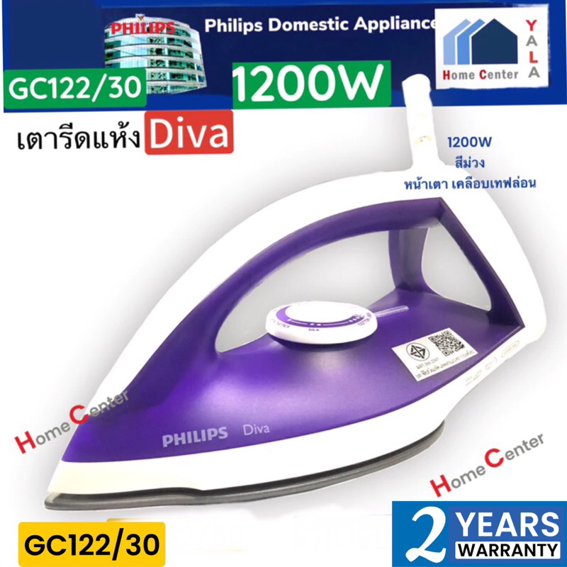 PHILIPS  เตารีดแห้ง 1200Wสีม่วง  GC122   GC 122   GC-122
