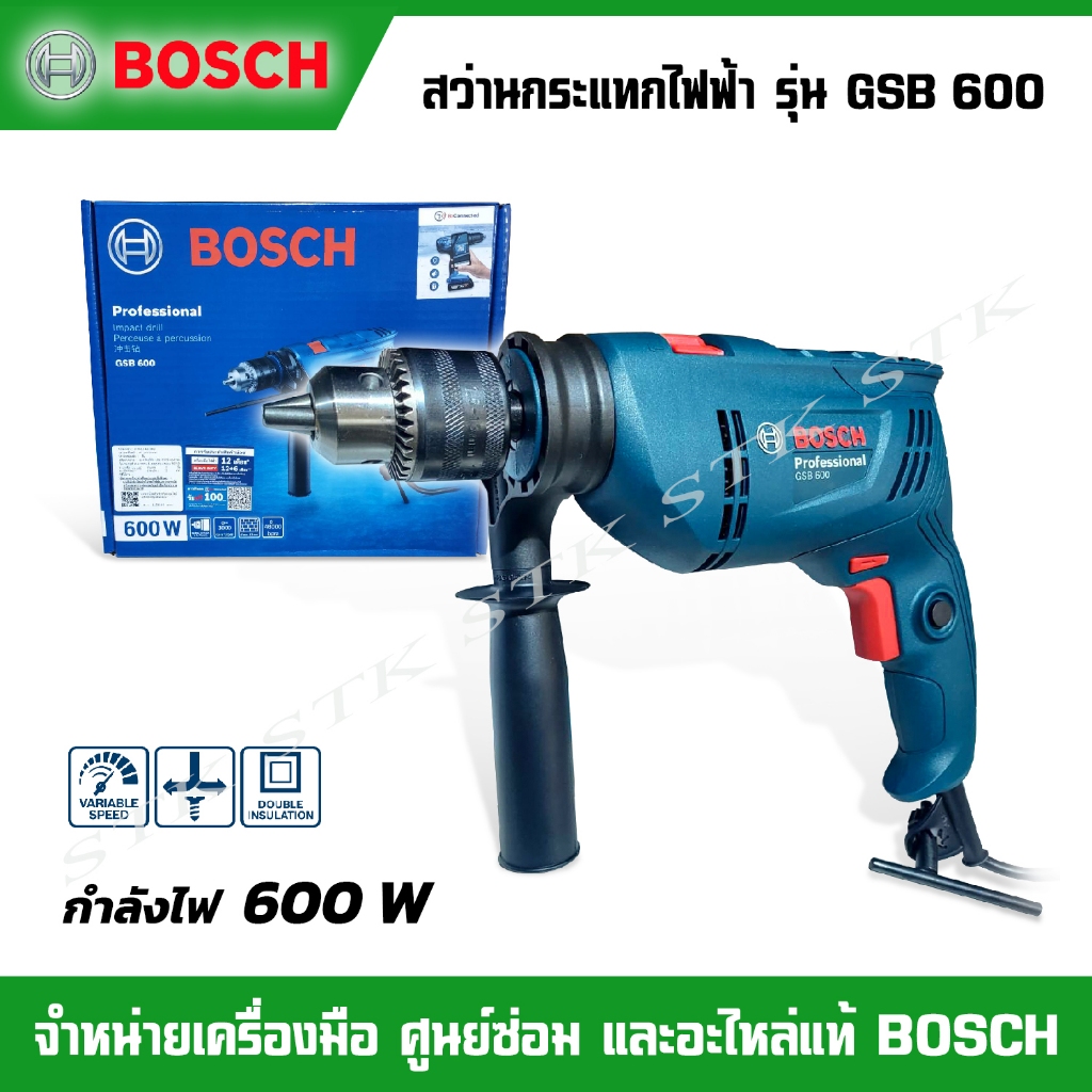BOSCH สว่านกระแทกไฟฟ้า 13 มม. 600 W รุ่น GSB 600 ของแท้