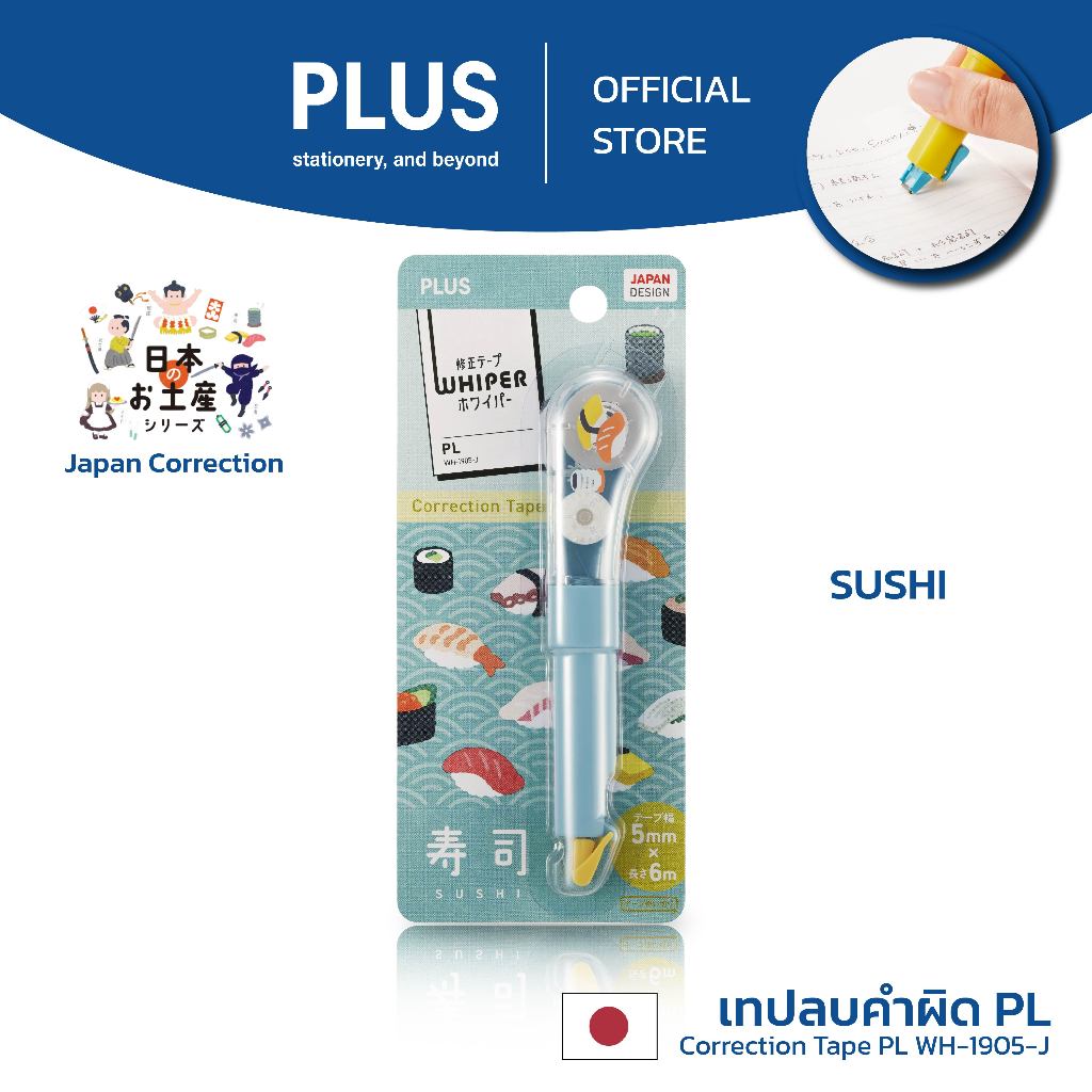 PLUS เทปลบคำผิด Correction Tape PL ลาย JAPAN COLLECTION WH-1905-J — صورة 4
