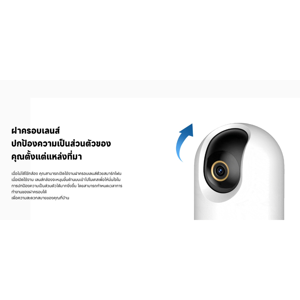 (รับประกันศูนย์ไทย 1 ปี)Xiaomi Smart Camera C500 Pro ชิปรักษาความปลอดภัย MJA1 | ฝาครอบเลนส์ | มอบคุณภาพของภาพที่คมชัด 3K