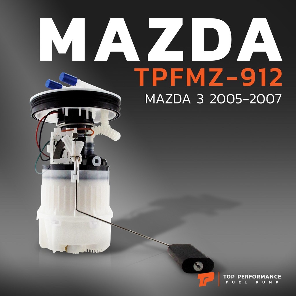 ปั๊มติ๊ก พร้อมลูกลอย ครบชุด MAZDA 3 BK GEN1 รุ่นแรก ปี 04-11 ตรงรุ่น 100% - TPFMZ-912 - TOP PERFORMANCE JAPAN - ปั้มติ๊ก