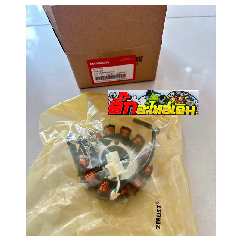 มัดไฟเวฟ110iรุ่นแรกสตาร์ทมือปี2009แท้ศูนย์ 🔹31120-KWW-711 ฟิลคอยส์