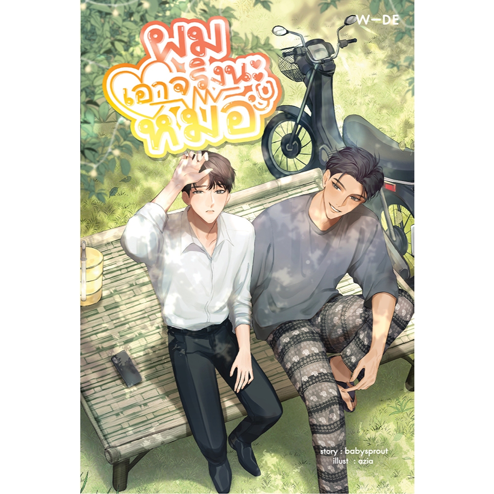 Thumbnail 2