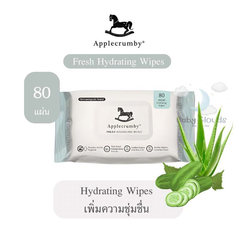 Applecrumby Fresh Hydrating Wipes ทิชชู่เปียกออแกรนิค ทำความสะอาดลูกน้อย