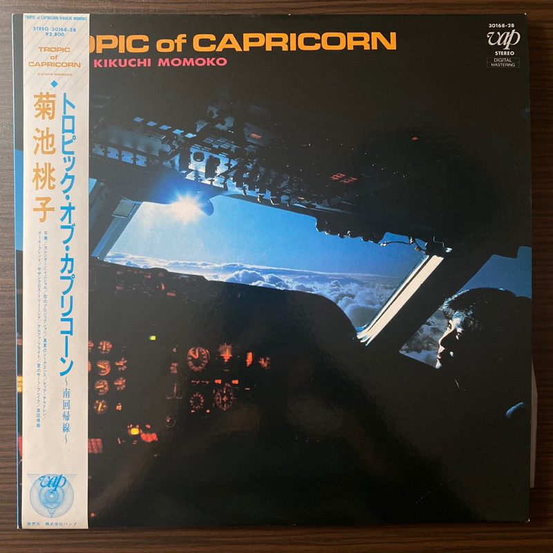 1 LP Vinyl แผ่นเสียง ไวนิล Kikuchi Momoko - Tropic Of Capricorn (1316)