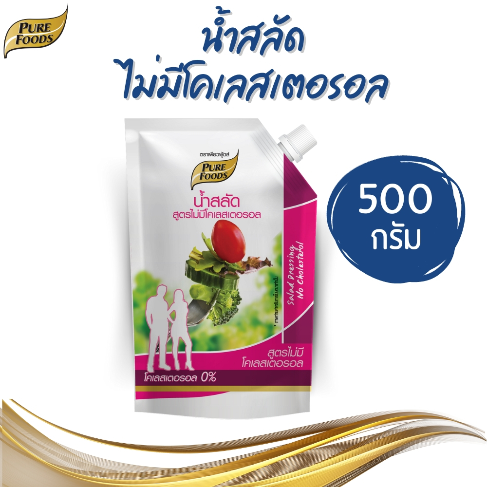 Purefoods เพียวฟู้ดส์ น้ำสลัด สูตรไม่มีโคเลสเตอรอล 500 g.
