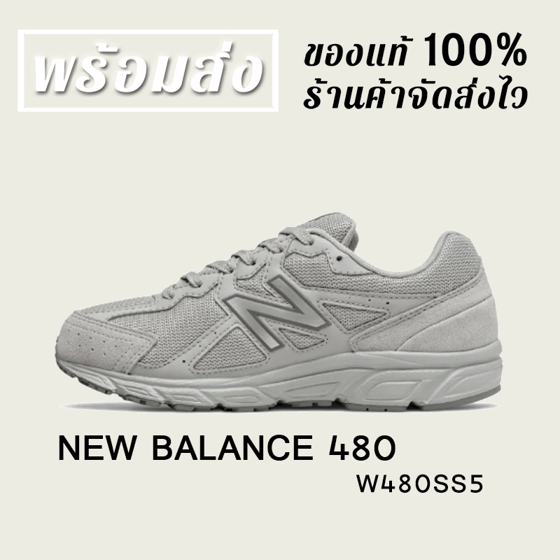 *พร้อมส่ง*แท้💯% NEW BALANCE NB 480 W480SS5