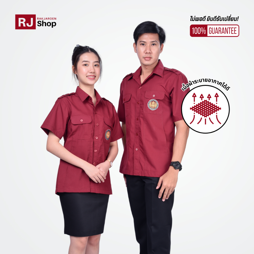 RJ Shop เสื้อครูอาชีวะ เสื้อซาฟารี สีแดงเลือดหมู (Unisex)