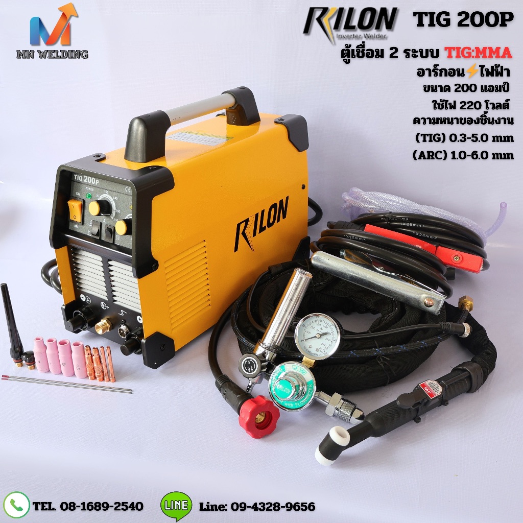 ตู้เชื่อม RILON TIG 200P 220V มีระบบ PLUSE เชื่อมได้ 2 ระบบ อาร์กอน:ไฟฟ้า TIG:MMA