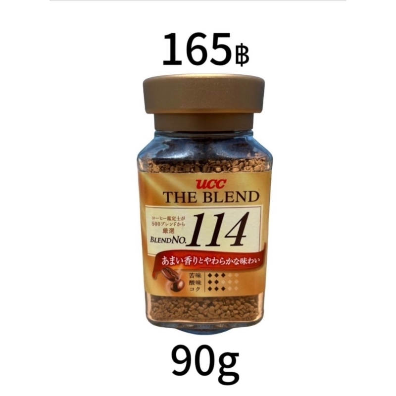 UCC The Blend 114 Instant Coffee