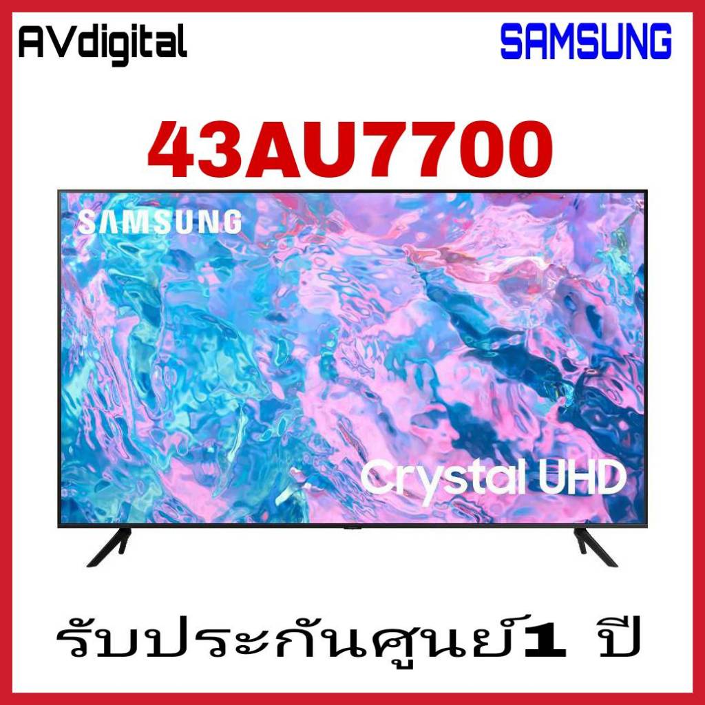 Samsung Smart TV UHD 4K 43AU7700 43" รุ่น UA43AU7700KXXT AU7700KXXT AU7700