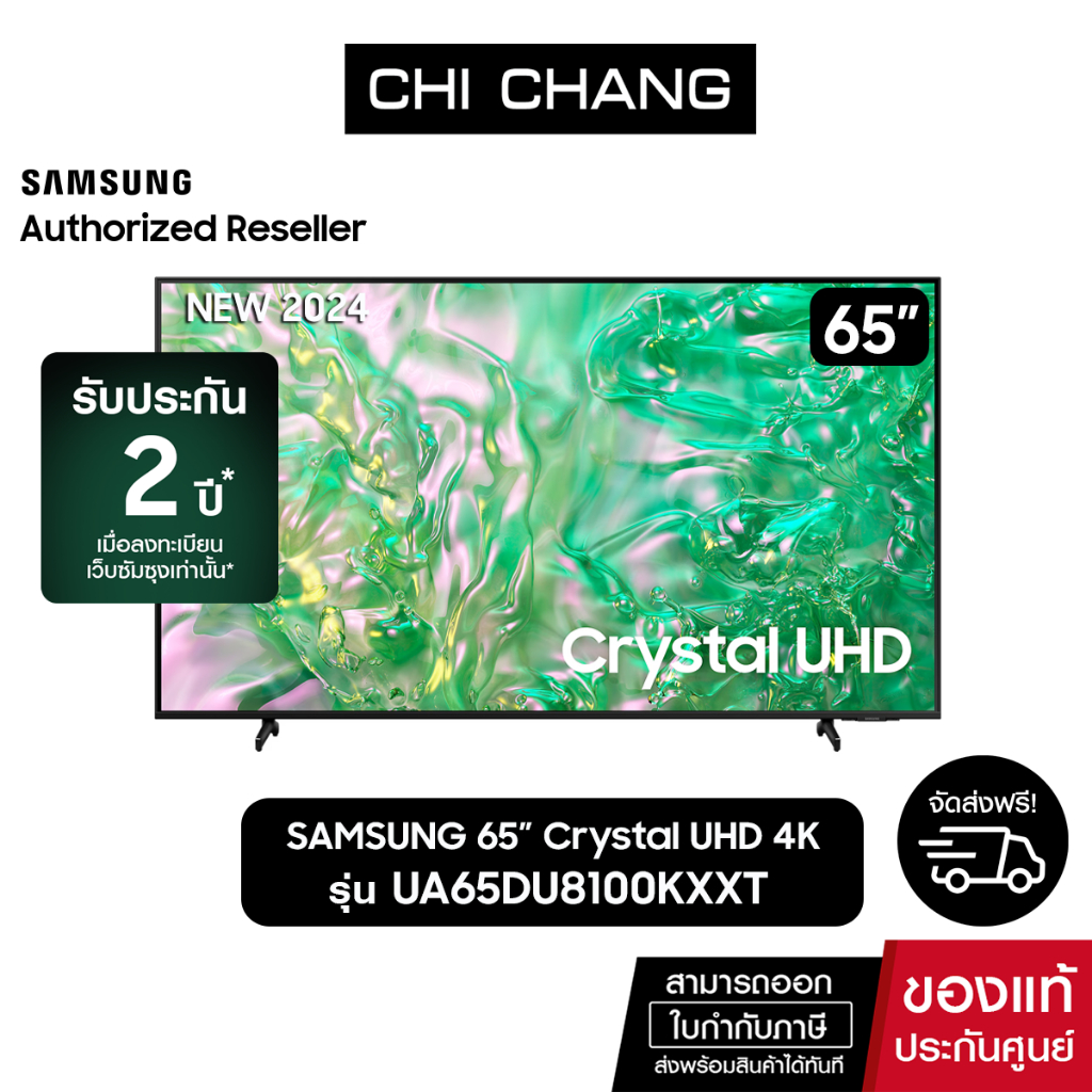 (NEW 2024)SAMSUNG SMART TV Crystal UHD TV 4K  65นิ้ว 65DU8100 รุ่น UA65DU8100KXXT