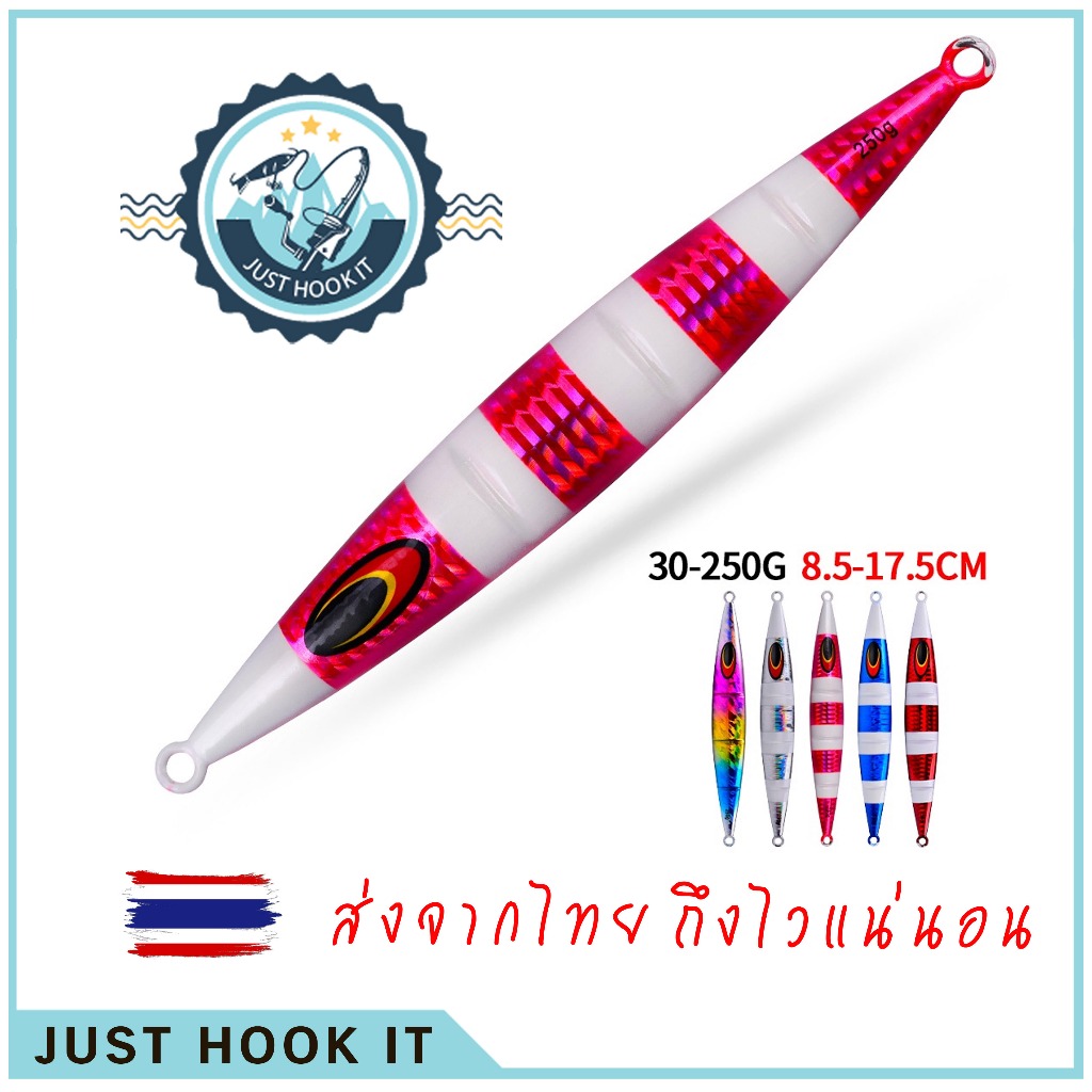 เหยื่อ Fast JIG เรืองแสง ขนาด 30-250กรัม [ส่งจากไทย ]