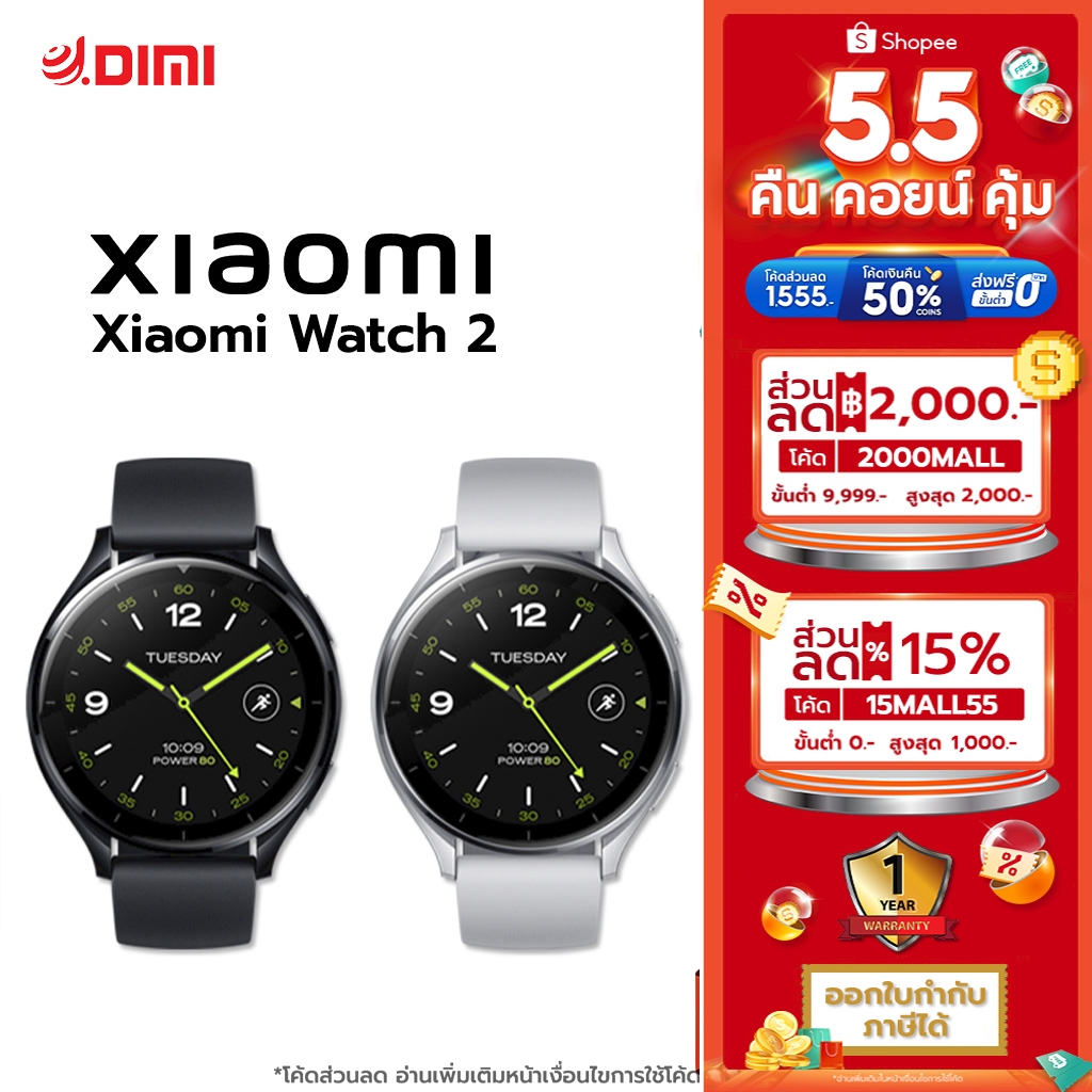 [ศูนย์ไทย] Xiaomi Watch 2 สมาร์ทวอทช์ นาฬิกาอัจฉะริยะ จอแสดงผล AMOLED 1.43" แบตอึด 495mAh GPS, กันน้ำ 5ATM ประกัน 1 ปี