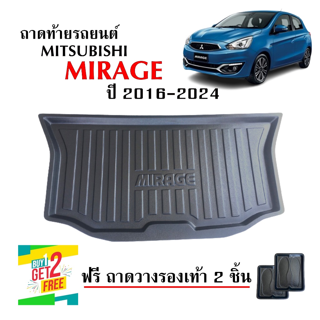 ถาดท้ายรถ MITSUBISHI MIRAGE สำหรับปี 2016-2025 (แถมถาด) โฉมปัจจุบัน งานส่งจากโรงงานไทย จัดส่งด่วน