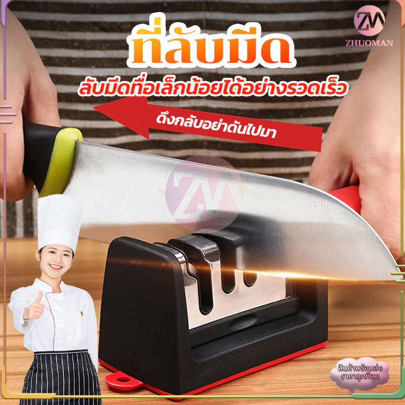 ที่ลับมีด เครื่องลับมีด 3in1 อุปกรณ์ลับของมีคม ลับได้คมมาก สามารถถอดล้างได้ เครื่องครัว ใช้เวลาเพียงไม่กี่วินาทีก็เสร็จ
