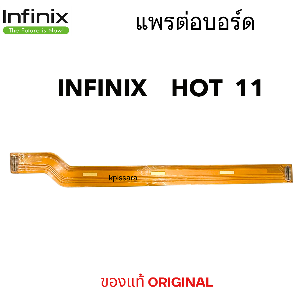 แพรต่อบอร์ด infinix Hot11 แพรต่อชาร์จ  infinix Hot11  อะไหล่โทรศัพท์ มือถือ Hot11 อะไหล่แท้ศูนย์