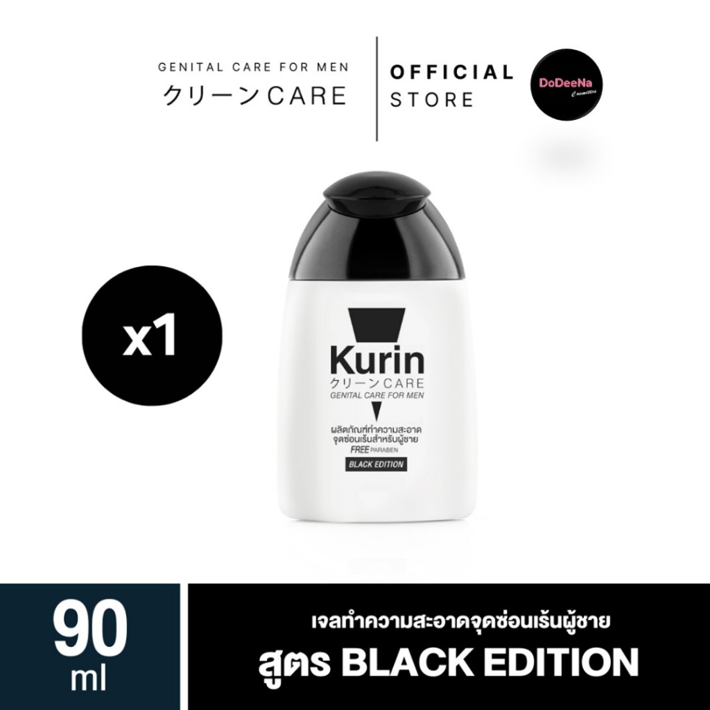 KURIN CARE GENITAL CARE FOR MEN BLACK 90 ml.