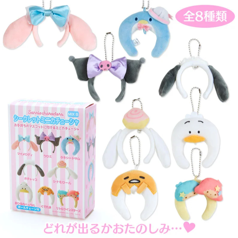 SALE !! SANRIO Sanrio Characters Secret Mini Headband B ที่คาดผมตุ๊กตา