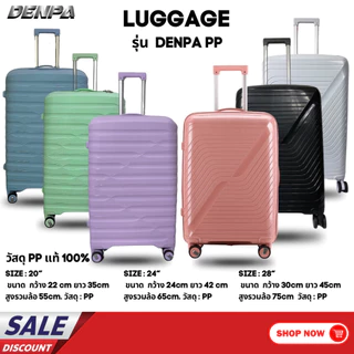 [แบรนด์แท้ มีศูนย์บริการ] DENPA Luggagae กระเป๋าเดินทาง กระเป๋า วัสดุ PP 100% ยืดหยุ่น แข็งแรง ทนทาน