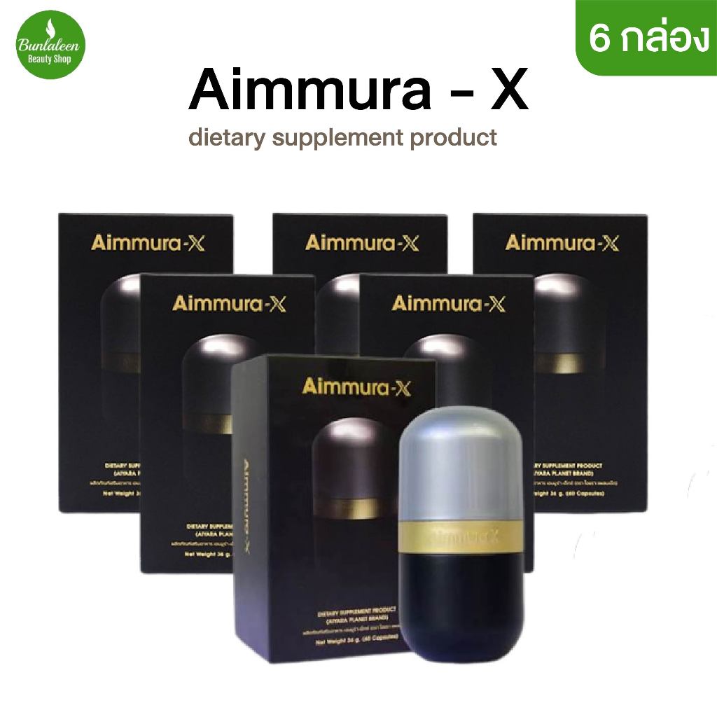 (6กล่องx60แคปซูล)(กรีดโค้ด) Aiyara Aimmura X ไอยรา เอมมูร่า-เอ็กซ์ สารเซซามินสกัดจากงาดำ