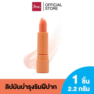 SHEENE MOISTURIZER LIP CARE (2G.) ชีนเน่ มอยส์เจอร์ไรเซอร์ ลิป แคร์
