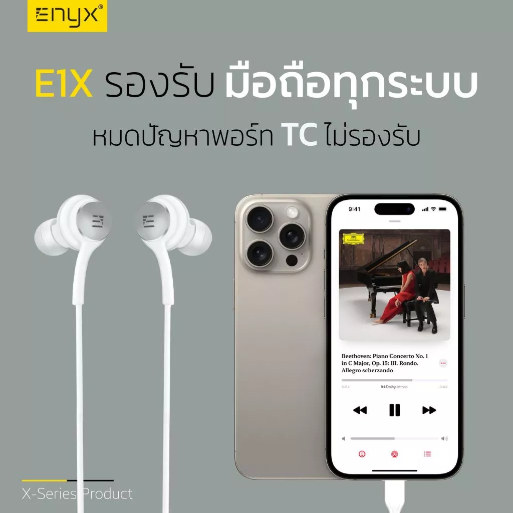 ENYX หูฟัง E1X Earphone 3.5mm และ Type-C มีไมโครโฟน เบสแน่น thumbnail 4
