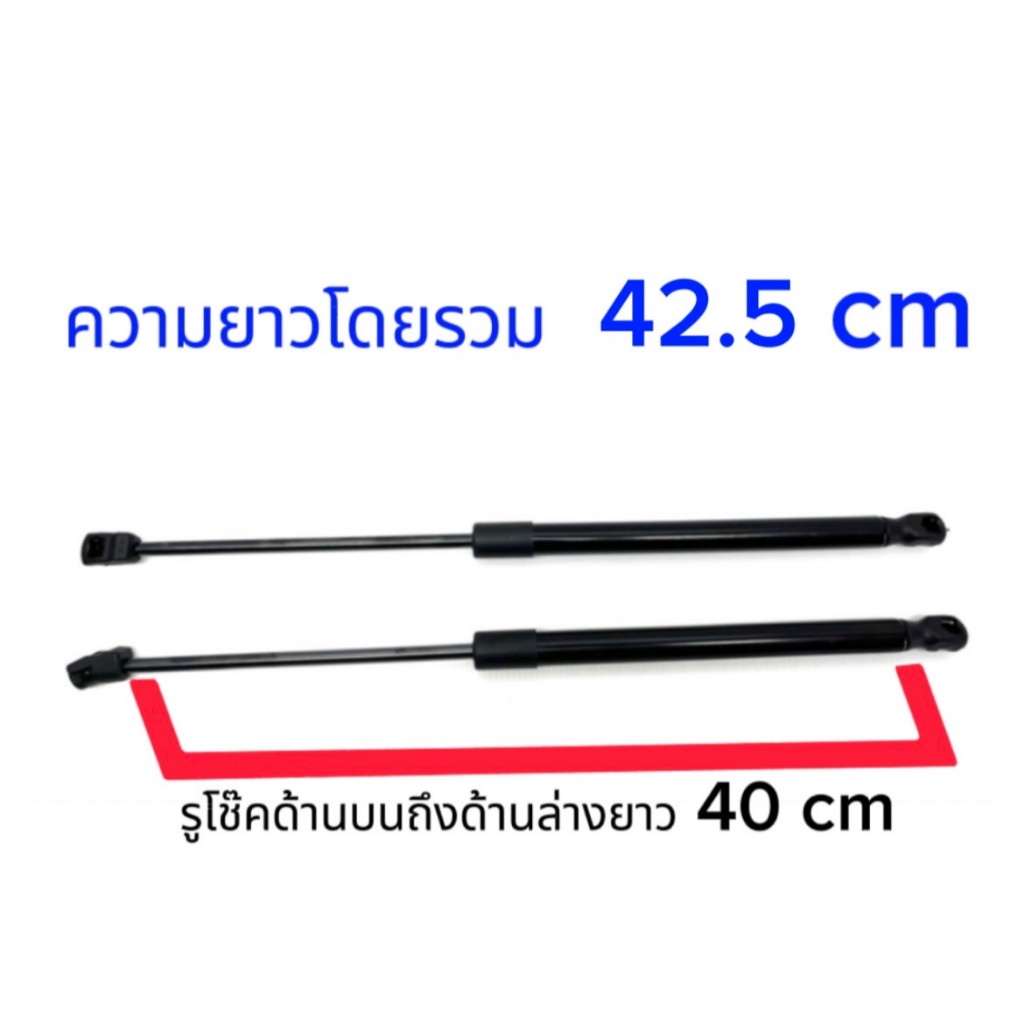 【KM】【2ps】【รับประกัน 1 ปี】โช๊คค้ำ 2จังหวะ 350-700มม. แรงรับ400N แก๊สสปริง โช๊คค้ำฝากระโปรง โช๊คฝาท้าย พร้อมน็อตติดตั้ง ราคา ถูกที่สุด ดีลบีเคเค แกลเลอรีภาพที่ 3
