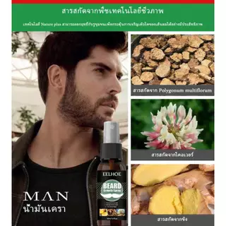 Eelhoe เซรั่มปลูกคิ้ว เซรั่มปลูกคิ้ว เซรั่มปลูกหนวด เซรั่มปลูกคิ้ว เซรั่มปลูกเครา น้ํายาปลูกผม น้ํายาปลูกหนวด