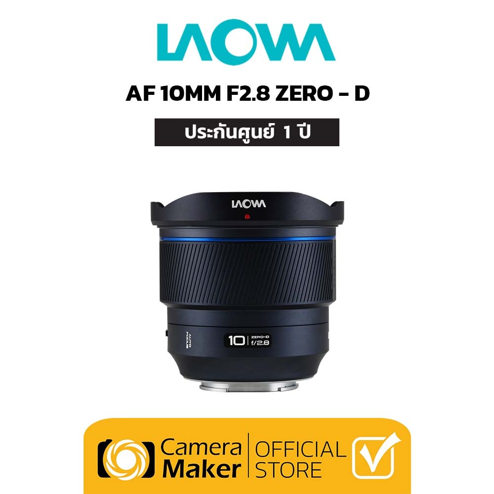 LAOWA AF 10MM F2.8 ZERO-DISTORTION (FULL FRAME) เลนส์มุมกว้าง ออโต้โฟกัส