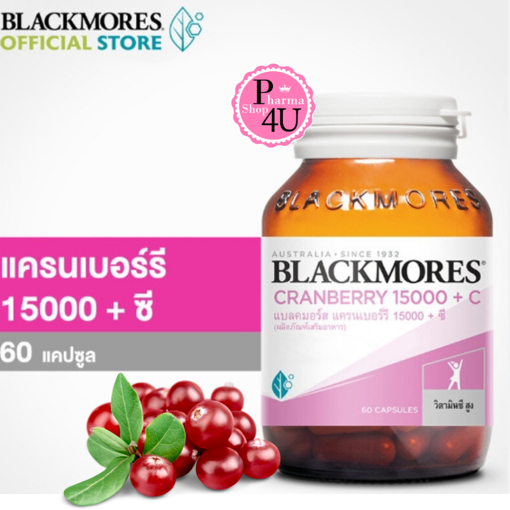 Blackmores Cranberry 15000 + C 60s - แบลคมอร์ส แครนเบอร์รี 15000 + ซี