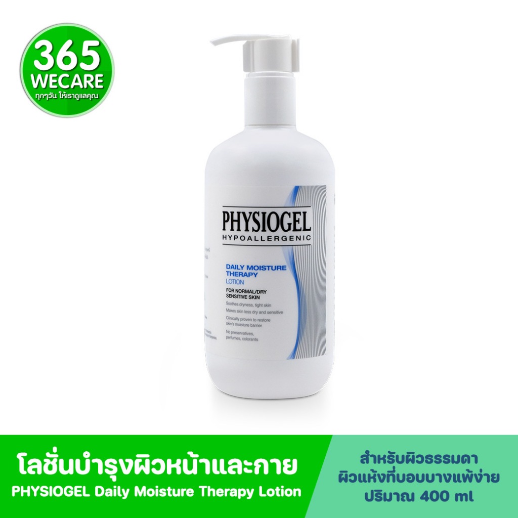 Physiogel Daily Moisture Therapy Lotion 400ml. ฟิสิโอเจล เดลี่ มอยซ์เจอร์ เธอราปี โลชั่น
