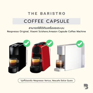 The Baristro Coffee Capsule 1 กล่อง มี 10 แคปซูล มี 21 รสชาติ