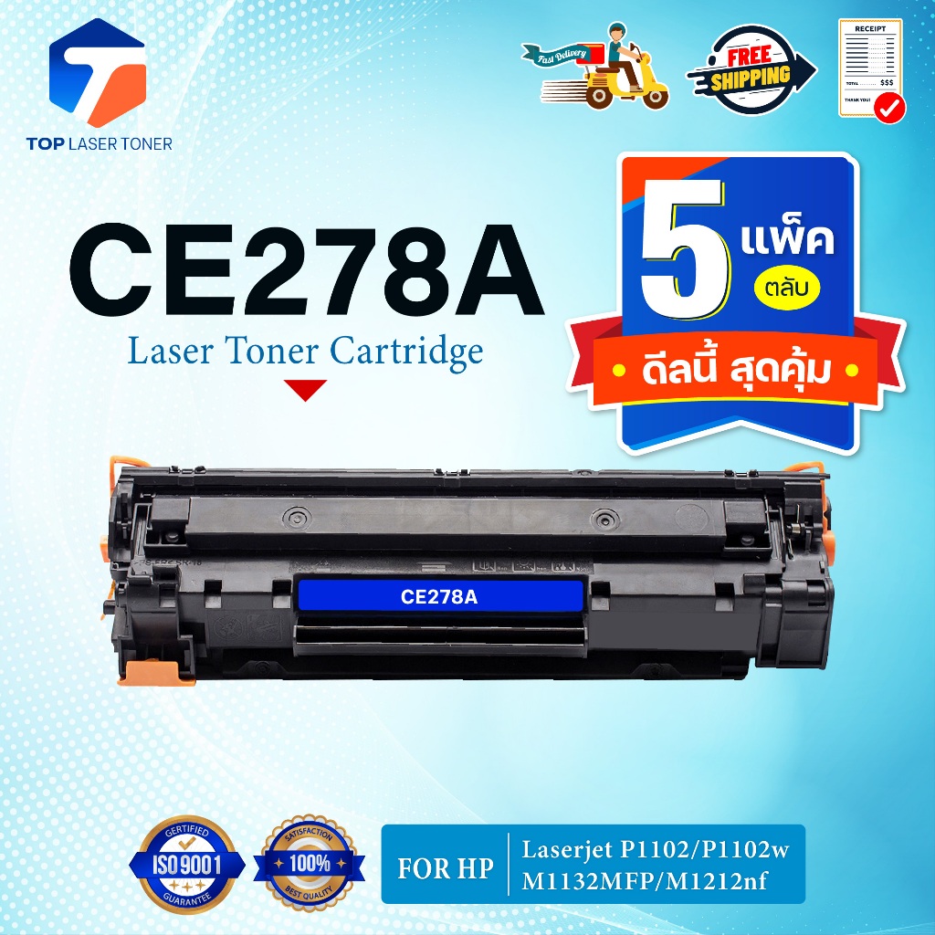 (แพ็ค 5)หมึกเทียบเท่า CE278A CE-278A 278A 78A 278 LASER TONER ตลับหมึกเลเซอร์ FOR HP LaserJet P1566 P1606 P1600 P1005 P1