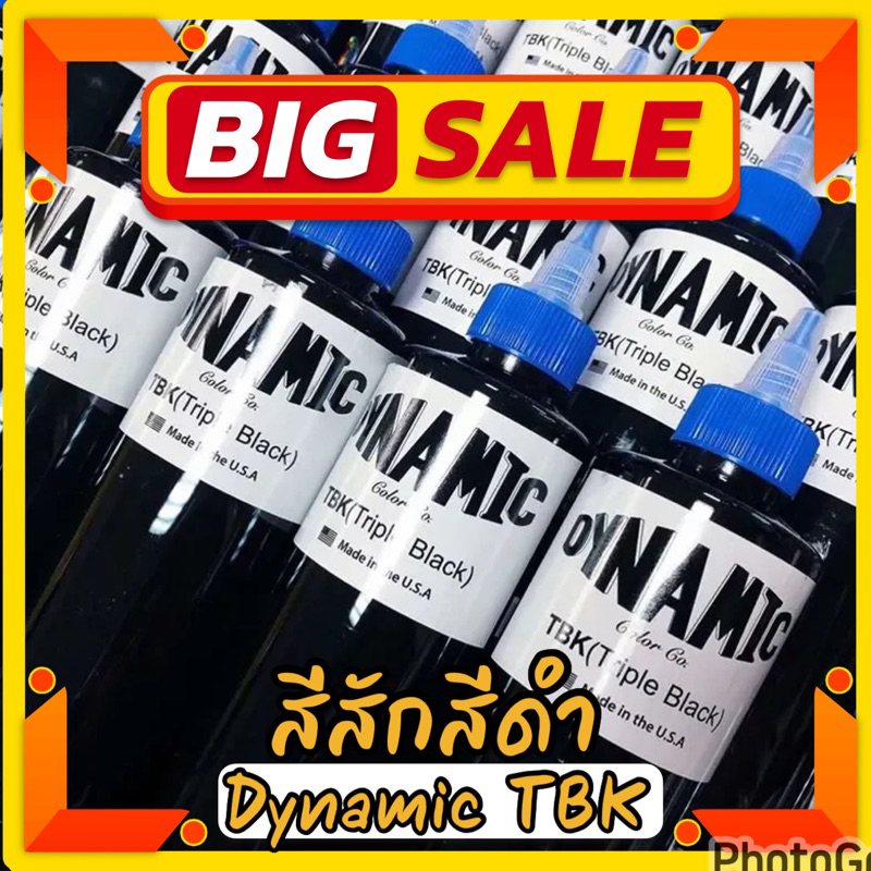 DYNAMIC TBK สีสักสีดำ สีสักแท้ หมึกสักไดนามิค USA