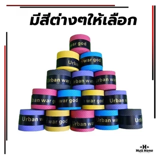 ผ้าพันด้ามไม้แบด เทปพันกันลื่น เทปพันด้ามจับไม้แบดมินตัน เทปพันด้ามจับไม้แบดมินตัน กันลื่น ดูดซับเหงื่อ