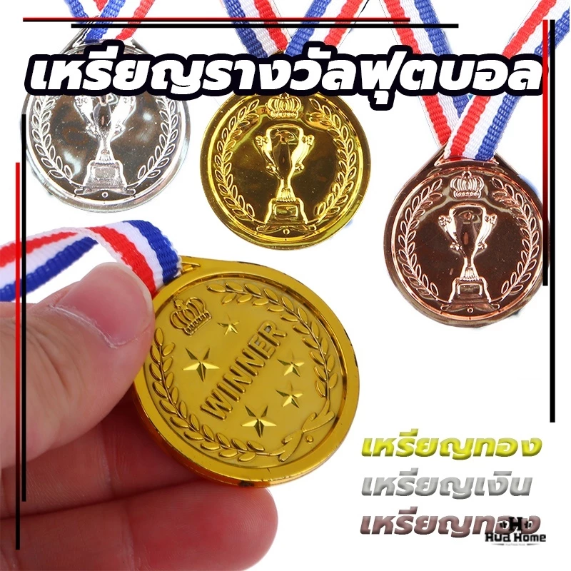 เหรียญรางวัลฟุตบอล รางวัล(สีทอง สีเงิน สีบรอนซ์)  ของขวัญ เหรียญรางวัลของที่ระลึก ของเล่นสําหรับเด็ก thumbnail 3