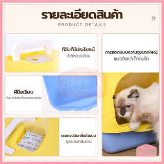 กะบะทรายแมว ห้องน้ำแมว กระบะทรายแมวขนาดใหญ่ การออกแบบที่ปิดเพื่อแยกกลิ่น พลั่วทรายแมว + ถุงดับกลิ่น มี 3 สีให้เลือก