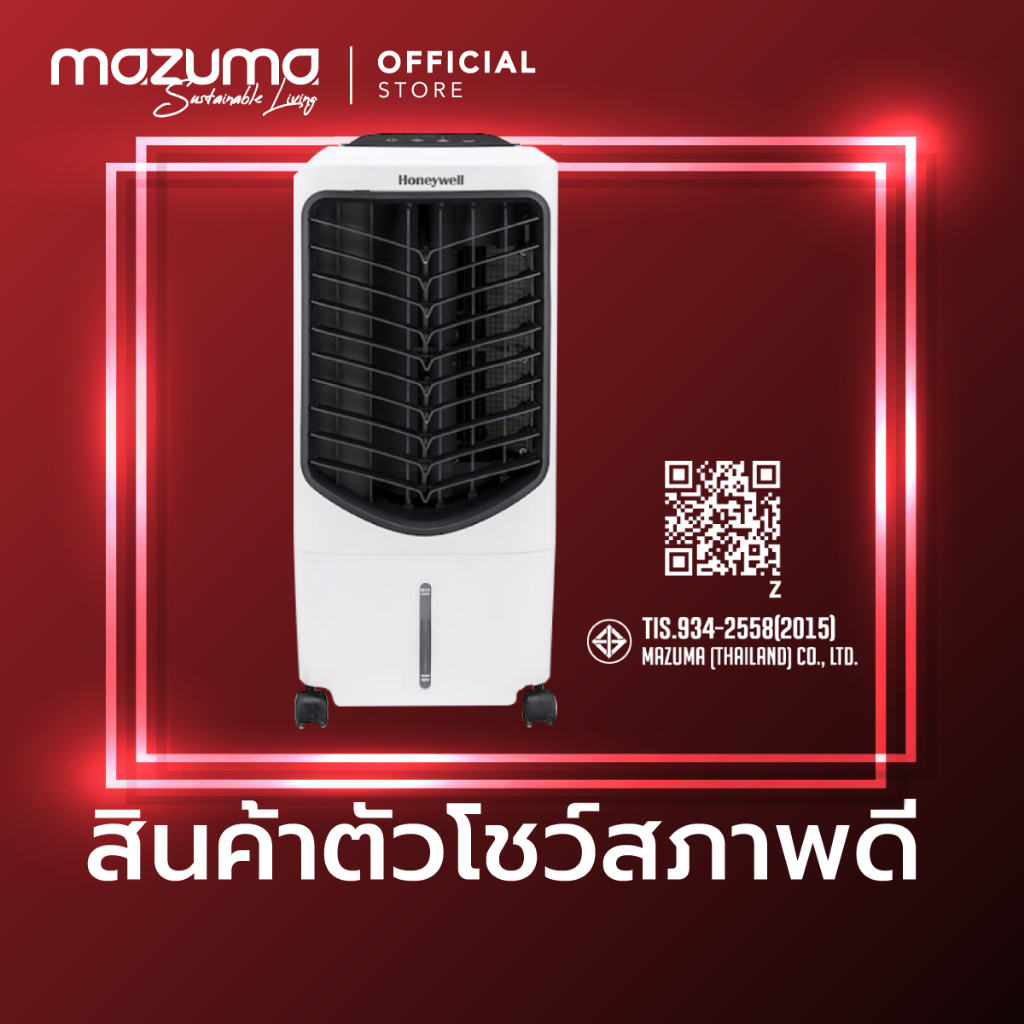(สินค้าตัวโชว์สภาพดี) Honeywell พัดลมไอเย็นขนาด 8 ลิตร รุ่น TC09PEUI