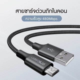 FNKvision สายข้อมูล สายชาร์จเร็ว USB 3A 1 เมตร Micro สายชาร์จUsb เป็น Usbสายชาร์จ oppo