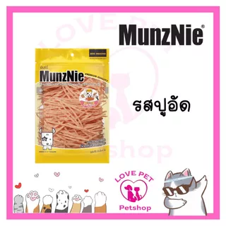 MUNZNIE ขนมสุนัขมันซ์นี่ ปลาเส้นน้องหมา-น้องแมว 70g