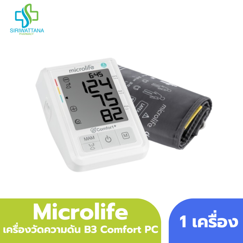 Microlife เครื่องวัดความดันโลหิต รุ่น B3 Comfort PC เครื่องวัดความดัน ความดัน