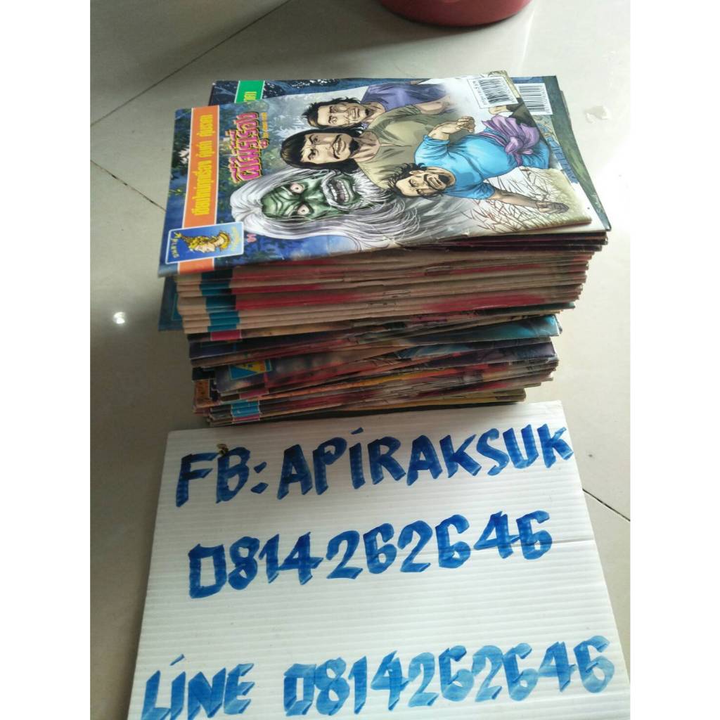 ชุดหนังสือการ์ตูนปก 5 บาท แนวผี  ของธนสาส์น รวม 20เล่มคละปกไม่ซ้ำ